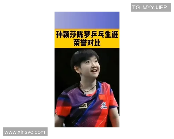 2019年日本乒乓球赛陈梦与孙颖莎的精彩对决回顾与分析